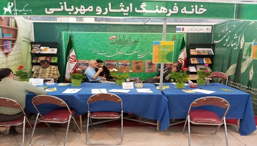 خیّرین کتاب در نمایشگاه کتاب!-پیک چاپار